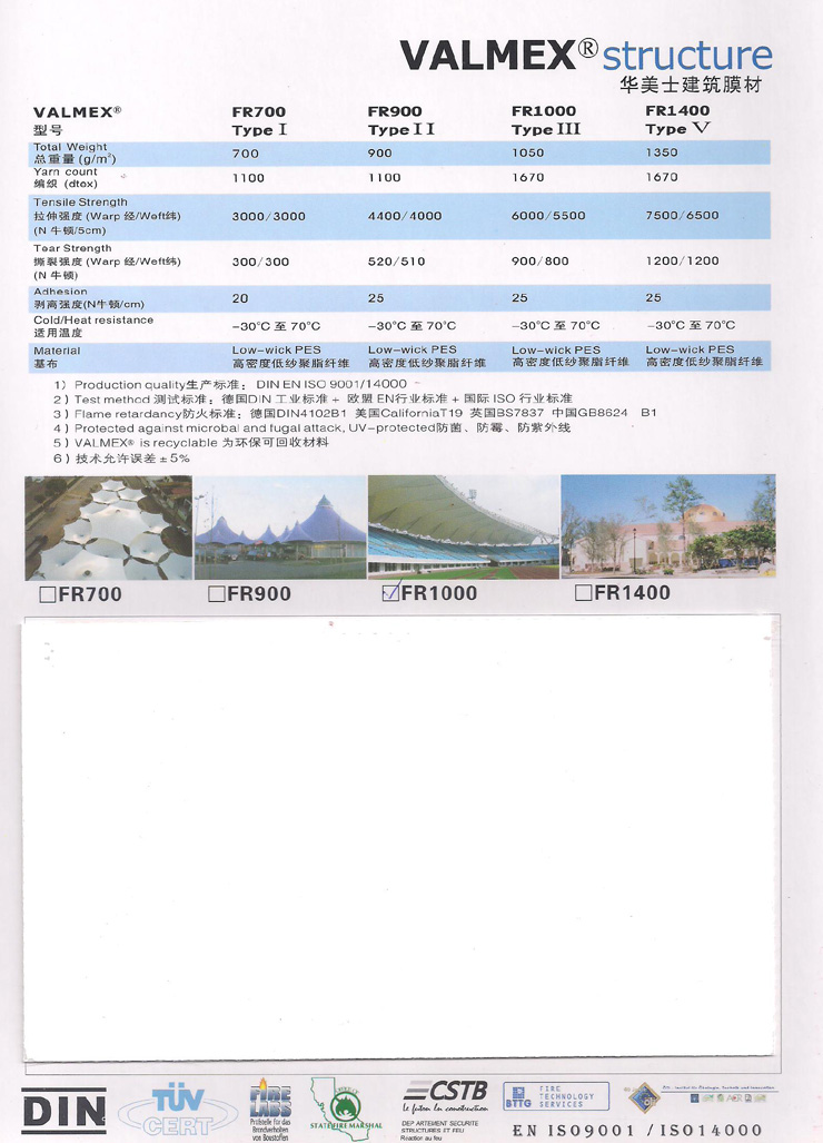 德國米樂建築膜材料FR1000